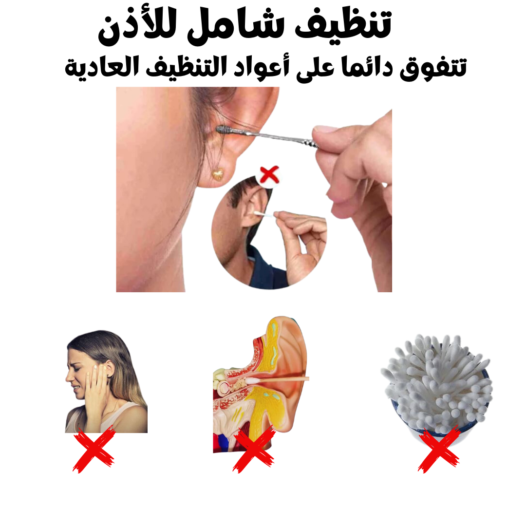 طقم أدوات تنظيف وإزالة شمع الأذن مكون من 6 قطع