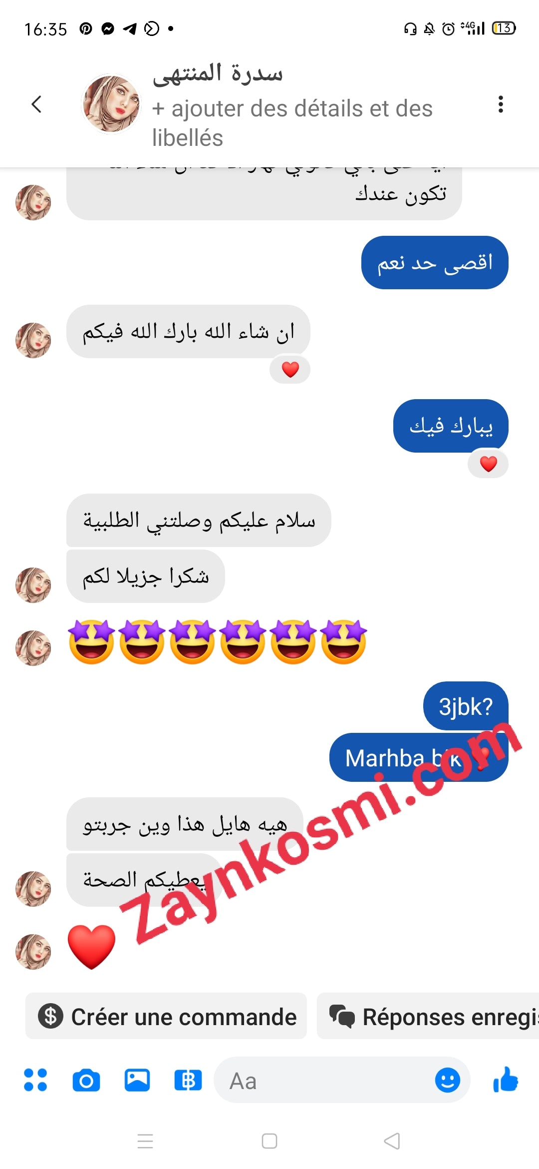مضخم شفاه 👄 لشفاه اكثر اثارة و انوثة levre BOTOX