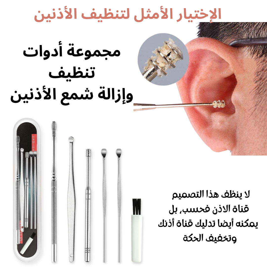 طقم أدوات تنظيف وإزالة شمع الأذن مكون من 6 قطع
