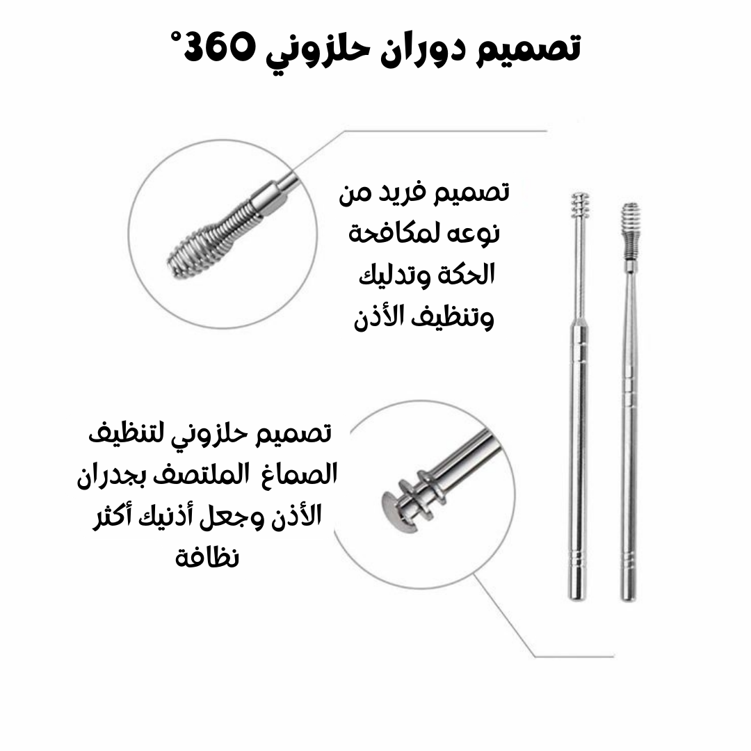 طقم أدوات تنظيف وإزالة شمع الأذن مكون من 6 قطع