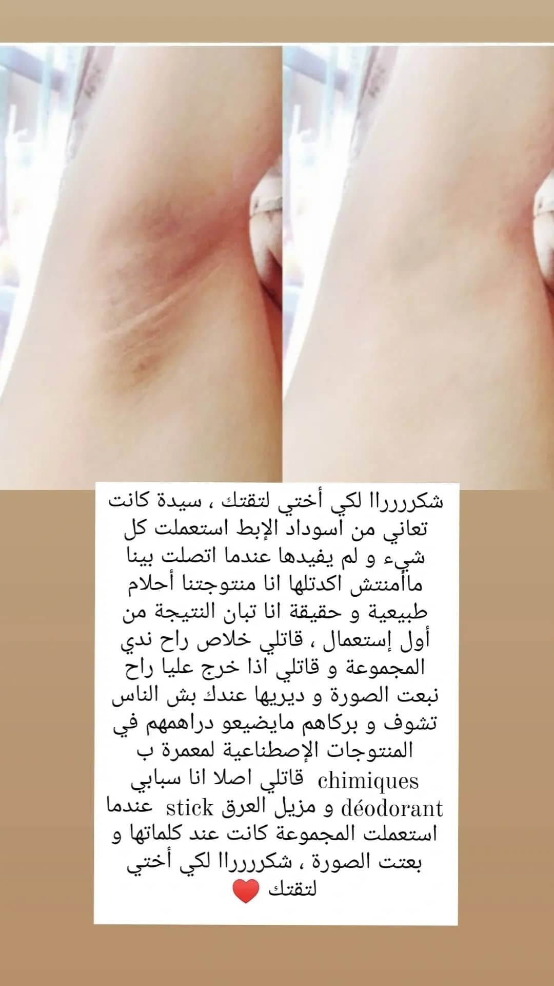 تفتييح المناطق الحساسة العلاج النهائي والفعال ومجرب من الكثير