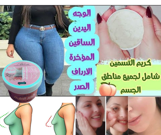 botox كريم البوتوكس المعجزة في التسمين لجميع مناطق الجسم