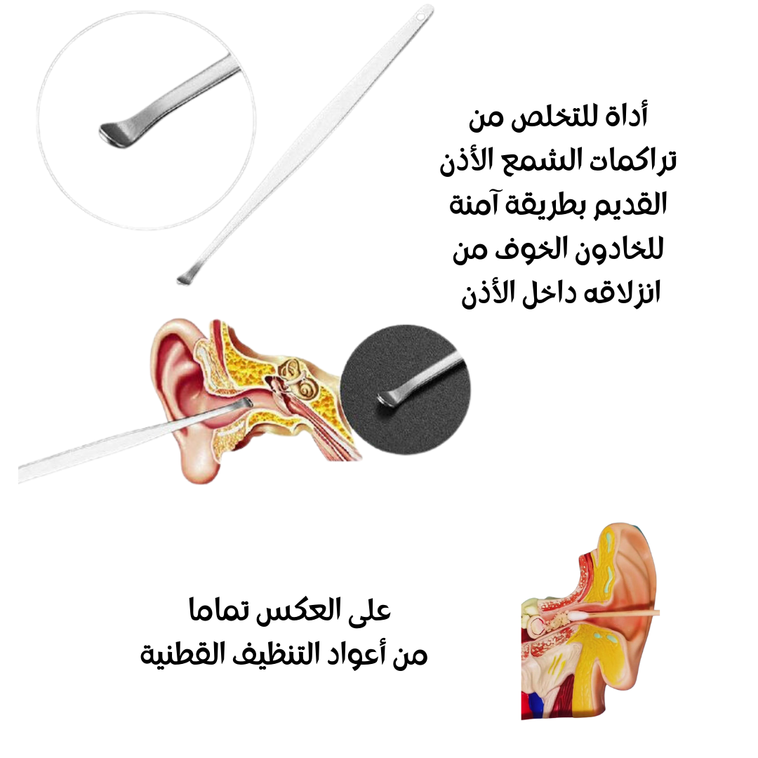 طقم أدوات تنظيف وإزالة شمع الأذن مكون من 6 قطع