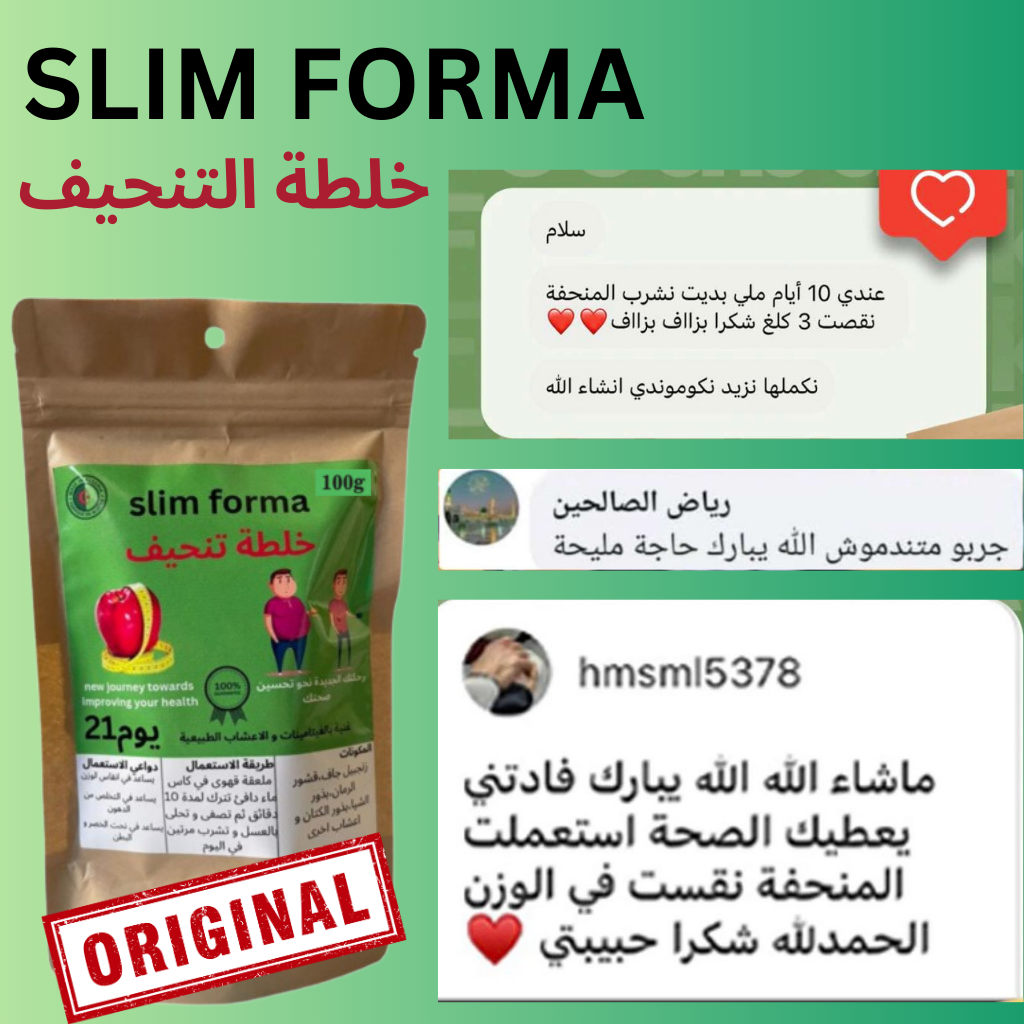 اشتري واحدة واحصل على الثانية مجانا SLIM FORMA