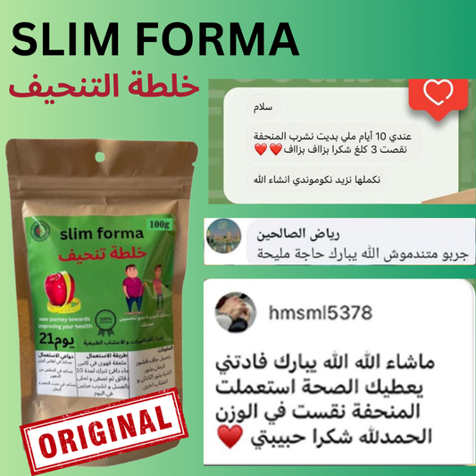 اشتري واحدة واحصل على الثانية مجانا SLIM FORMA